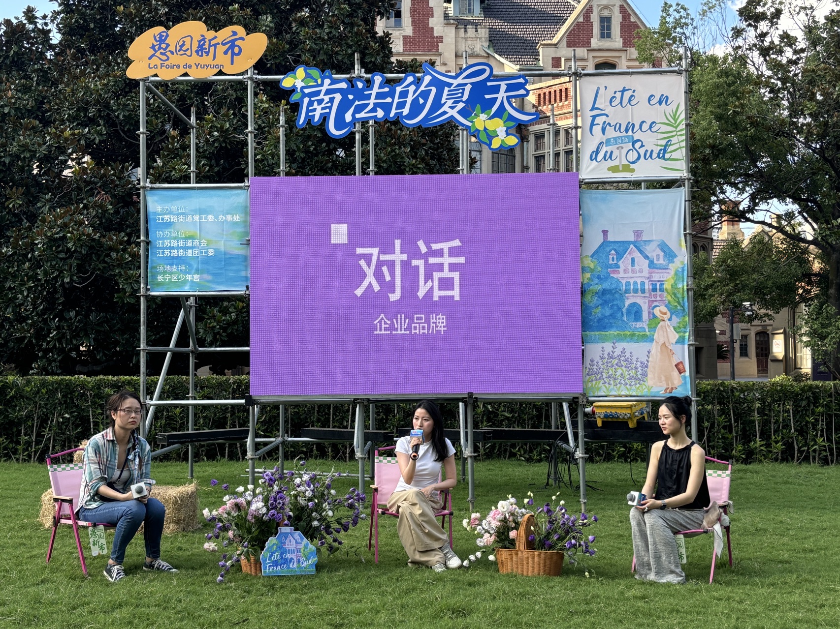 活动现场图片精选